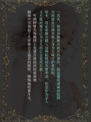 [なでしこさん] ダンジョン・ロンド・ナイト ―淫謀の触蟲異種姦迷宮― [异界小卖部出资汉化]_029_DKM_029