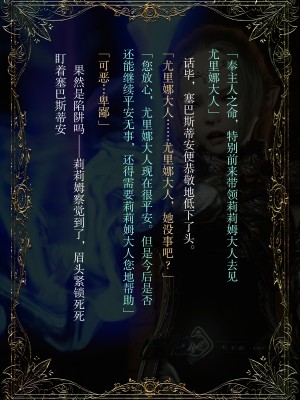 [なでしこさん] ダンジョン・ロンド・ナイト ―淫謀の触蟲異種姦迷宮― [异界小卖部出资汉化]_044_DKM_044
