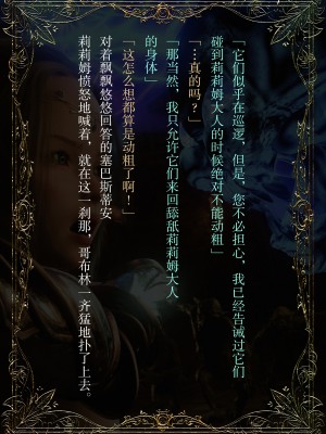 [なでしこさん] ダンジョン・ロンド・ナイト ―淫謀の触蟲異種姦迷宮― [异界小卖部出资汉化]_076_DKM_076