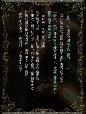 [なでしこさん] ダンジョン・ロンド・ナイト ―淫謀の触蟲異種姦迷宮― [异界小卖部出资汉化]_120_DKM_120