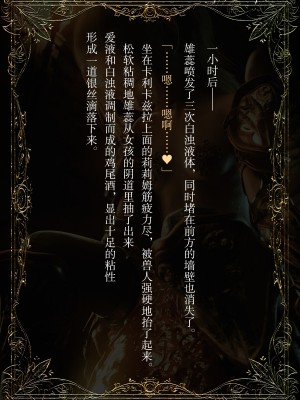 [なでしこさん] ダンジョン・ロンド・ナイト ―淫謀の触蟲異種姦迷宮― [异界小卖部出资汉化]_192_DKM_192