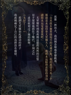 [なでしこさん] ダンジョン・ロンド・ナイト ―淫謀の触蟲異種姦迷宮― [异界小卖部出资汉化]_431_DKM_431
