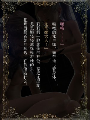 [なでしこさん] ダンジョン・ロンド・ナイト ―淫謀の触蟲異種姦迷宮― [异界小卖部出资汉化]_573_DKM_573