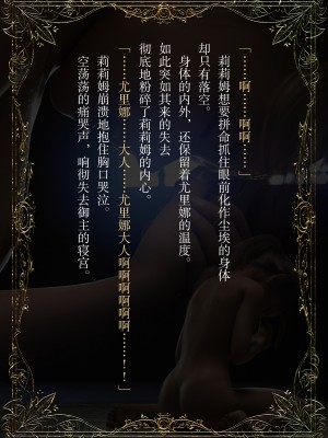 [なでしこさん] ダンジョン・ロンド・ナイト ―淫謀の触蟲異種姦迷宮― [异界小卖部出资汉化]_578_DKM_578