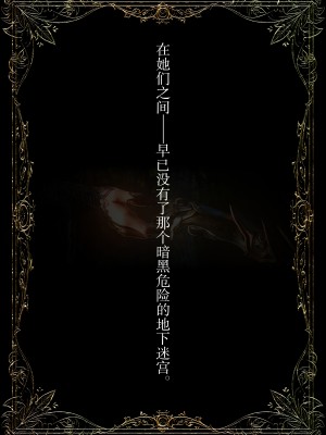 [なでしこさん] ダンジョン・ロンド・ナイト ―淫謀の触蟲異種姦迷宮― [异界小卖部出资汉化]_596_DKM_596