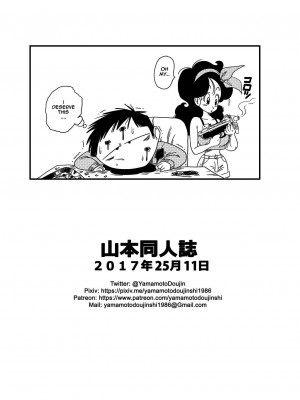 [山本同人] ハードなおシゴト! (ドラゴンボール)｜Lunch and Master Roshi (x1800+) [not FAKKU] [無修正]_wnacg22