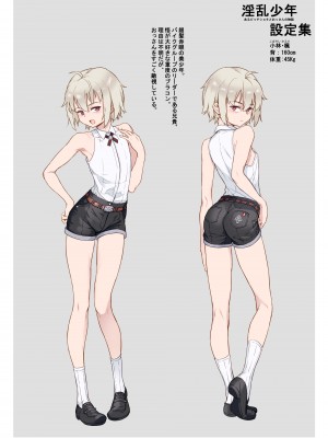 [淫乱少年 (ジャイロウ)] 淫乱少年 謎のビッチショタとおっさんの物語 VOL.3 [無修正] [DL版]_47