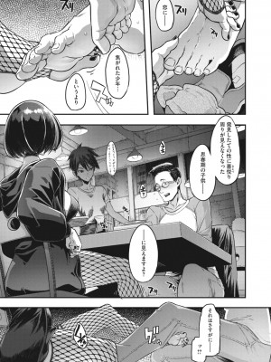 メガストア Vol.3_011