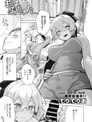 メガストア Vol.3_069