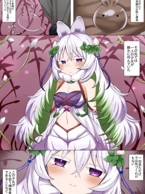 [さぶ～☆] クラリアの蟲惑魔 (遊☆戯☆王 OCG)