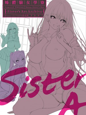 [みちきんぐ] 姉体験女学寮～Limited Edition～ [中国翻訳] [DL版]_288