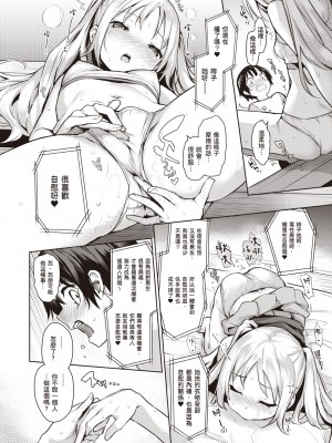 [みちきんぐ] 姉体験女学寮～Limited Edition～ [中国翻訳] [DL版]_075
