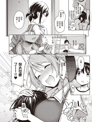[みちきんぐ] 姉体験女学寮～Limited Edition～ [中国翻訳] [DL版]_049
