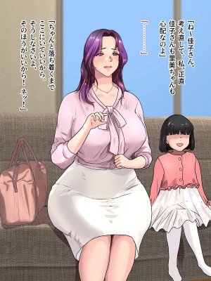 伯母に焦がれて13 「追いかけられて、姦されて… 淫乱爆発エレベーター!」シーズン3_0015