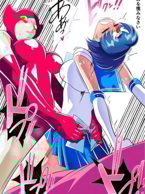 [ワラビモチー] 水星の敗北 2 (美少女戦士セーラームーン)_14
