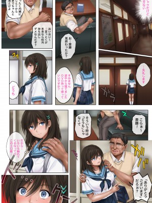 [サイクロン (和泉、冷泉)] ユメカ ウツツカ_018