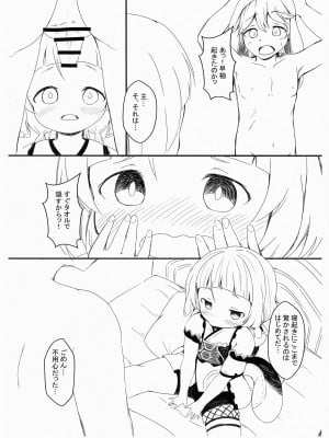 (C99) [茜色くれよん (茜)] やっぱり旅人は早柚ちゃんが好きッ! (原神)_04