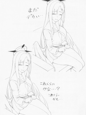 (Sanctum Archive chapter.2) [ほづり屋 (鳳スバル)] 先生はしょうがないヒトっすね。 (ブルーアーカイブ) [中国翻訳]_016