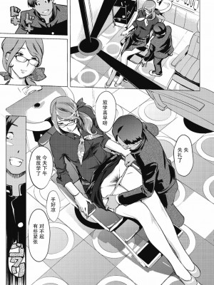 [Clone人間]美容院あずみんの休日（コミックメガストアH 2012年5月号）_3