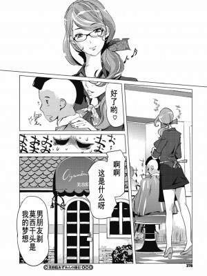 [Clone人間]美容院あずみんの休日（コミックメガストアH 2012年5月号）_24