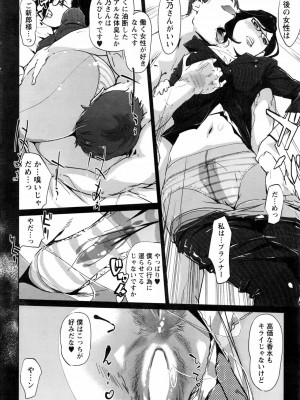 [Clone人間]ウエディングプランナ—文乃（アクションピザッツDX 2016年6月号）_14