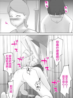 [kazum] 母さんがあっさり僕に堕ちた日 [中国翻訳]__005_