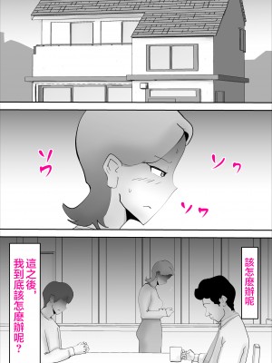 [kazum] 母さんがあっさり僕に堕ちた日 [中国翻訳]__039_
