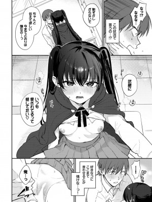 COMIC BAVEL 2023年4月号 [DL版]_059