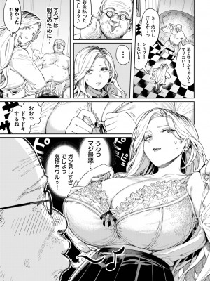COMIC BAVEL 2023年4月号 [DL版]_214