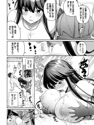 COMIC BAVEL 2023年4月号 [DL版]_023