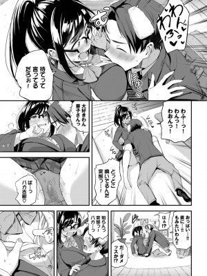 COMIC BAVEL 2023年4月号 [DL版]_094