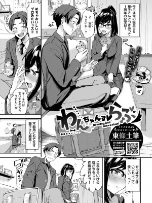 COMIC BAVEL 2023年4月号 [DL版]_090