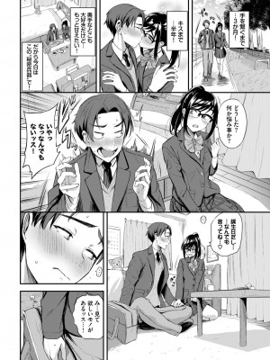 COMIC BAVEL 2023年4月号 [DL版]_091