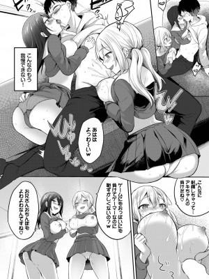 COMIC BAVEL 2023年4月号 [DL版]_405