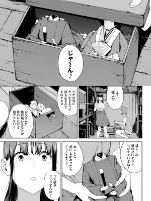 COMIC BAVEL 2023年4月号 [DL版]_166