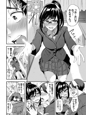 COMIC BAVEL 2023年4月号 [DL版]_093