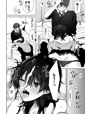 COMIC BAVEL 2023年4月号 [DL版]_325