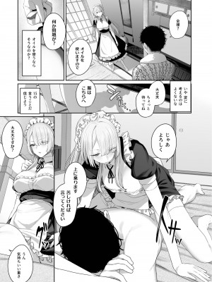 [ほるもんカレー (鳶村)] 反逆温泉4 (少女前線) [DL版]_05