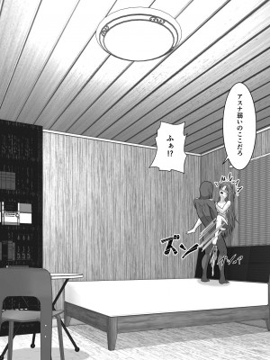 [アトリエフジミヤ (フジミヤ子龍)] 堕ちる閃光 Ver.E (ソードアート・オンライン)_110