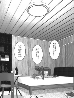 [アトリエフジミヤ (フジミヤ子龍)] 堕ちる閃光 Ver.E (ソードアート・オンライン)_060