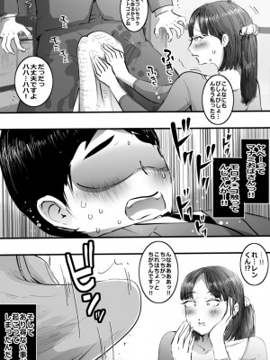 [ピエトロ] スーパーのおばさんに告白したら仲良くしてくれて速攻でエッチしました_05