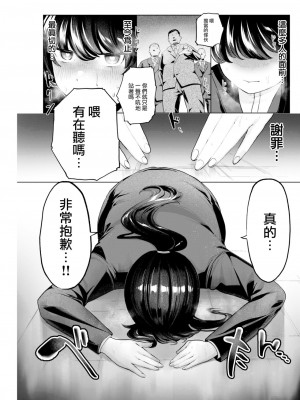 [Asaomi Shimura] ごめんなさいの世界から (COMIC 快楽天 2023年1月号) [大鸟可不敢乱转汉化] [無修正] [DL版]_013