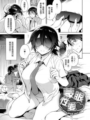 [六角八十助] とろとろにシてあげる｜我要讓你徹底融化 [無修正] [DL版]_117