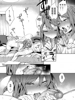 [六角八十助] とろとろにシてあげる｜我要讓你徹底融化 [無修正] [DL版]_063
