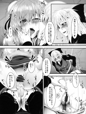 [そろのさん家 (ソロノ)] 茨蜘蛛 (東方Project) [DL版]_12