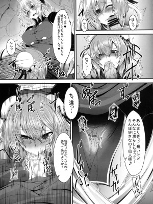 [そろのさん家 (ソロノ)] 茨蜘蛛 (東方Project) [DL版]_09