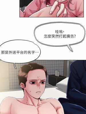 把妹鬼達人 70-71話_70_06