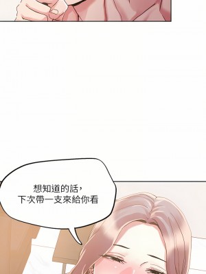 把妹鬼達人 70-71話_70_14