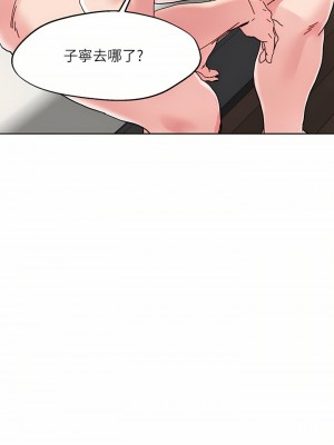 把妹鬼達人 70-71話_71_02