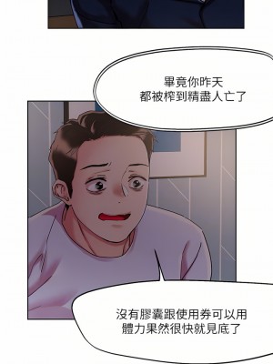 把妹鬼達人 70-71話_71_10